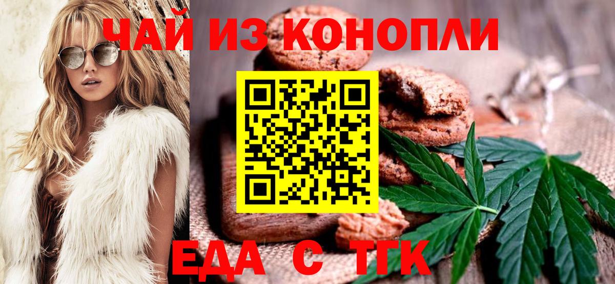 Cannafood марихуана  Вход с VPN  Самара 