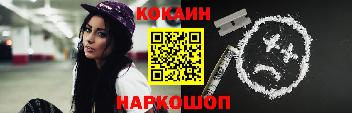 Кокаин 97%  Вход с VPN  Самара 