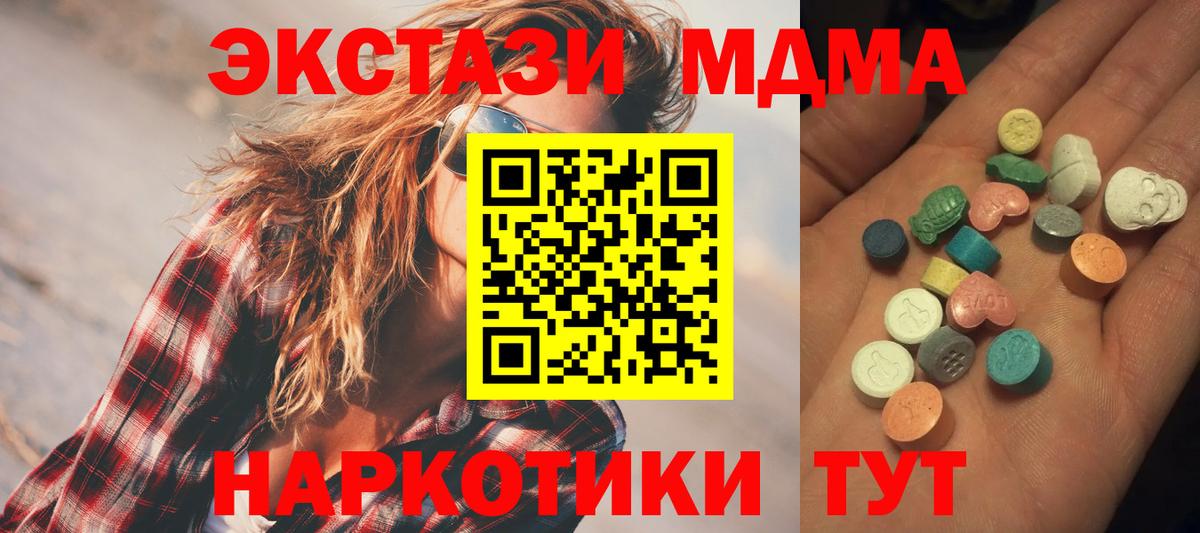 Ecstasy ешки Самара