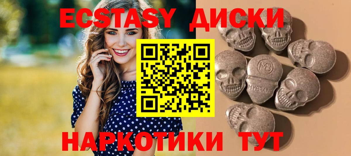 Экстази Philipp Plein  Экстази 250 мг  Вход с VPN  Самара 
