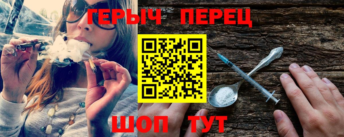 Героин хмурый Самара