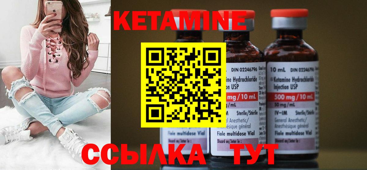 КЕТАМИН ketamine  Вход с VPN  Самара  КЕТАМИН VHQ 