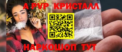 альфа пвп Ипатово