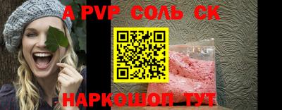 альфа пвп Ипатово