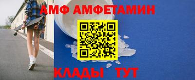 амфетамин Изобильный