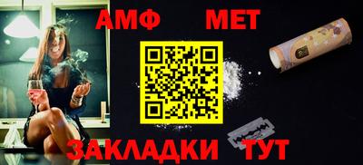 амфетамин Изобильный