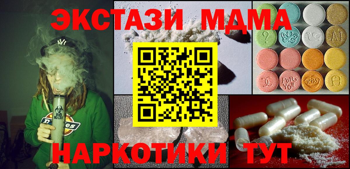 МДМА VHQ Самара