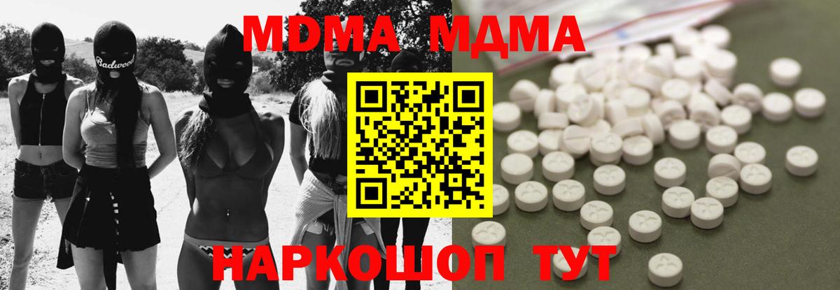 MDMA crystal  Вход с VPN  Самара 