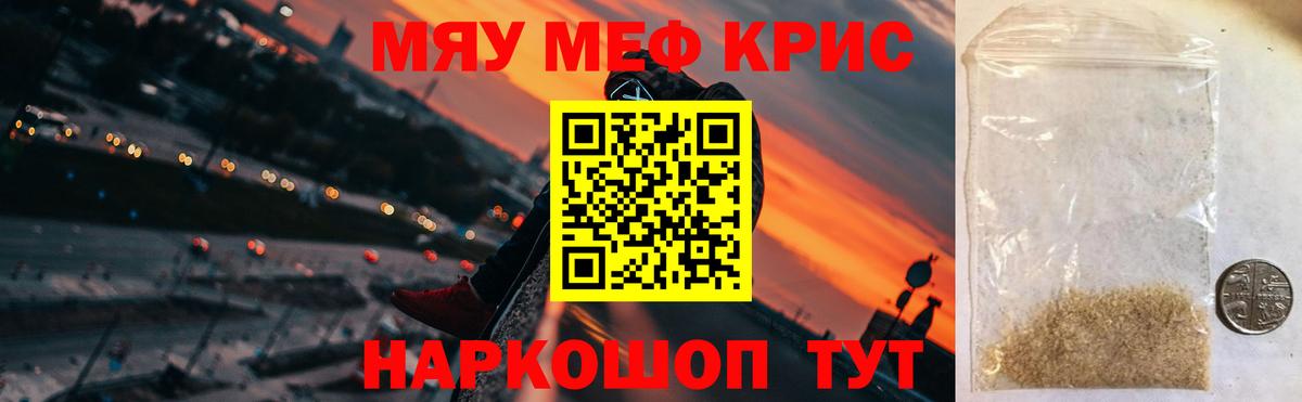 Мефедрон мука Самара