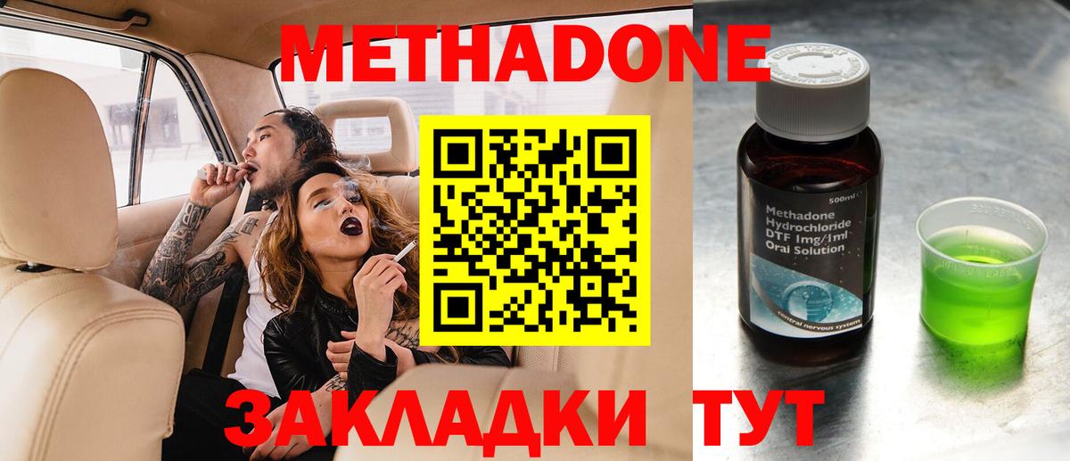 Метадон VHQ  Вход с VPN  Самара  даркнет состав  Метадон VHQ 